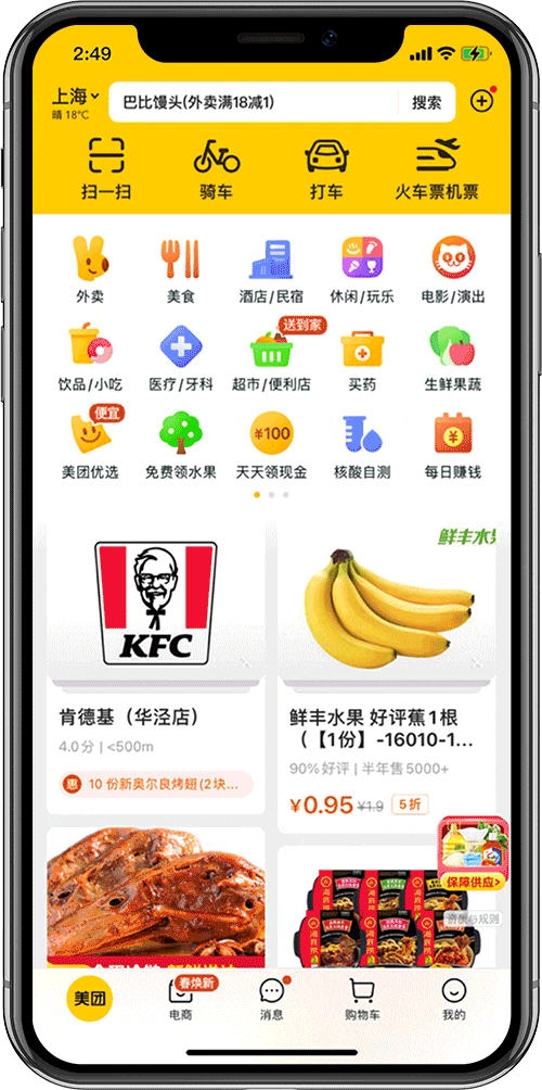 插屏广告