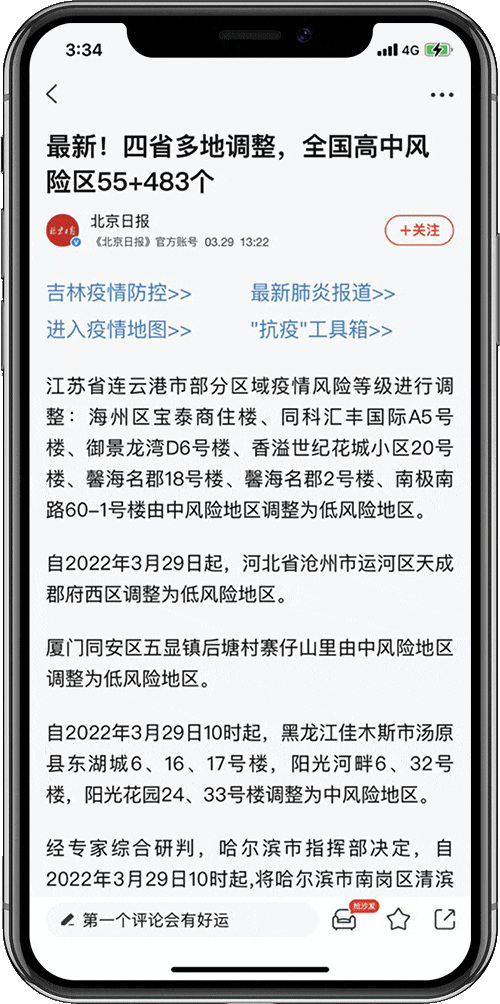 横幅广告